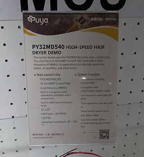 Infoblatt für PY32MD540 High-Speed Hair Dryer Demo Board