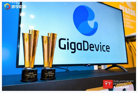 GigaDevice Logo und zwei goldene Trophäen