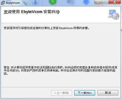 Installationsassistent von EbyteVcom
