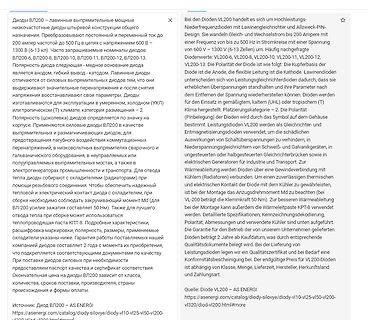 Webseiten-Text über VL200 Dioden