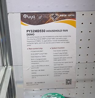 Infoblatt zu PY32MD550 Household Fan Demo