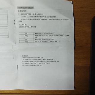 Bedienungsanleitung eines Geräts auf Chinesisch