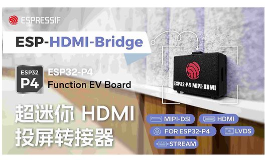 ESP32-P4 HDMI Bridge Modul
