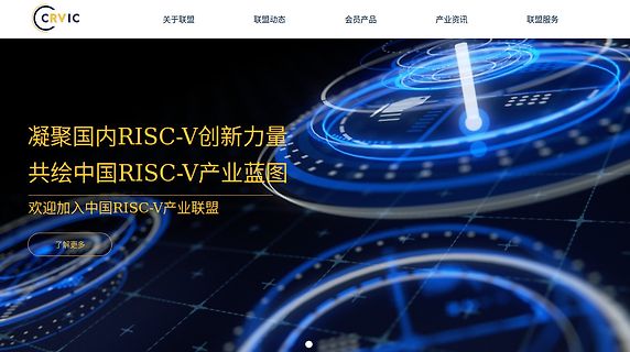 Webseite der China RISC-V Industry Alliance