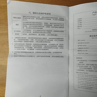 Bedienungsanleitung für einen Lötkolben in Chinesisch und Englisch